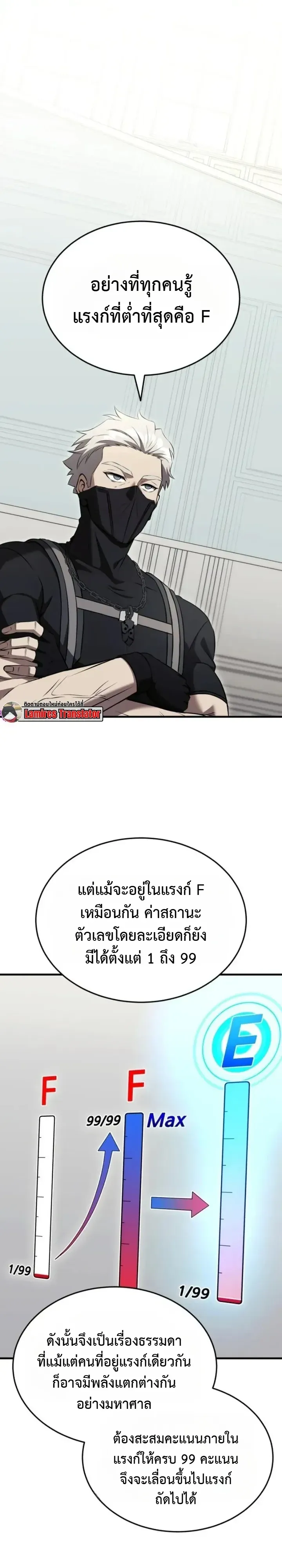 Transcendence Due To A System Error ก_าวข_ามข_ดจำก_ดเผ_าพ_นธ_ด_วยบ_กของระบบ ตอนที่ ตอนที่ 6 รูปที่ 5