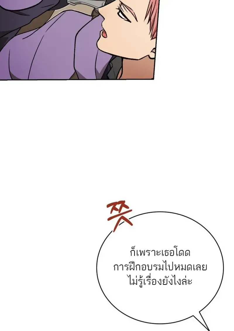 Concept Grasping Magic Genius ตอนที่ ตอนที่ 42 รูปที่ 138