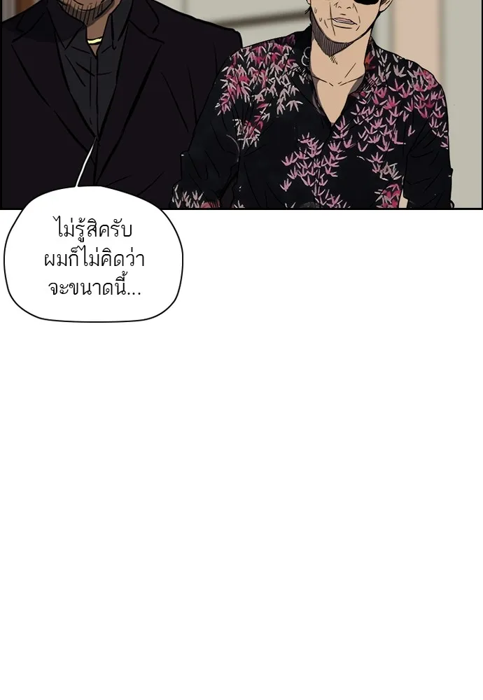 ปั่นสู้ฝันbrWind Breaker ตอนที่ 21 รูปที่ 44