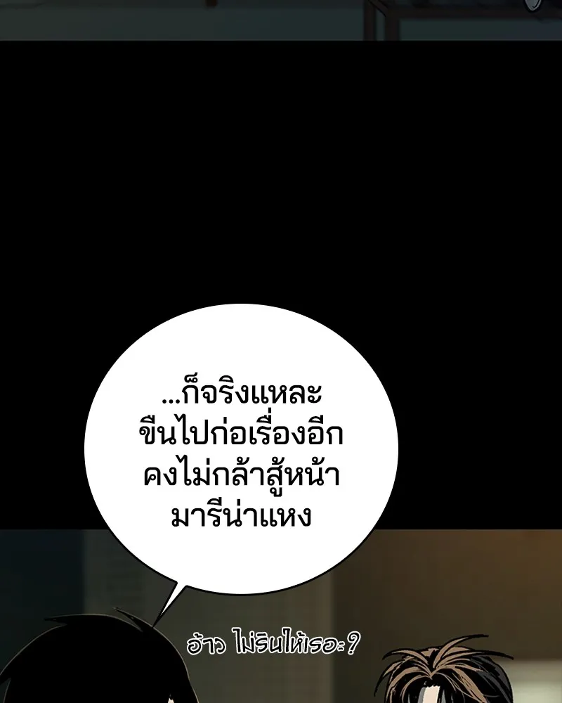 เกาลูน  ซาโรกา ตอนที่ 15 รูปที่ 145