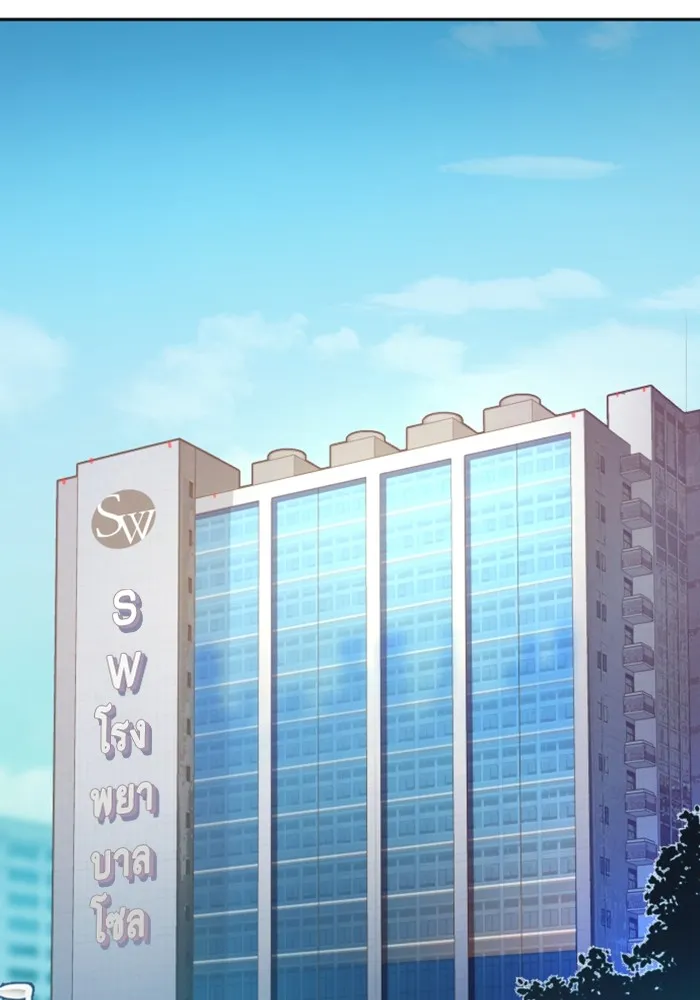 พี่ชายสายบอดี้การ์ด ตอนที่ 139 รูปที่ 97