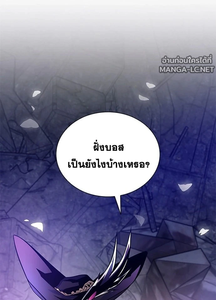 Villain to kill ตอนที่ 247 รูปที่ 171