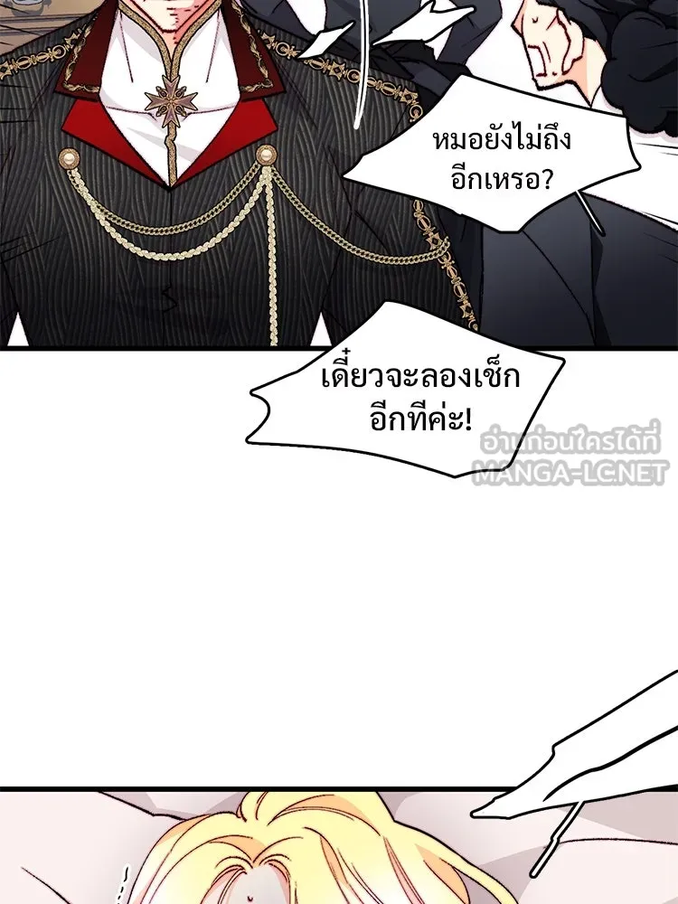 Bring the Love ตอนที่ 149 รูปที่ 15