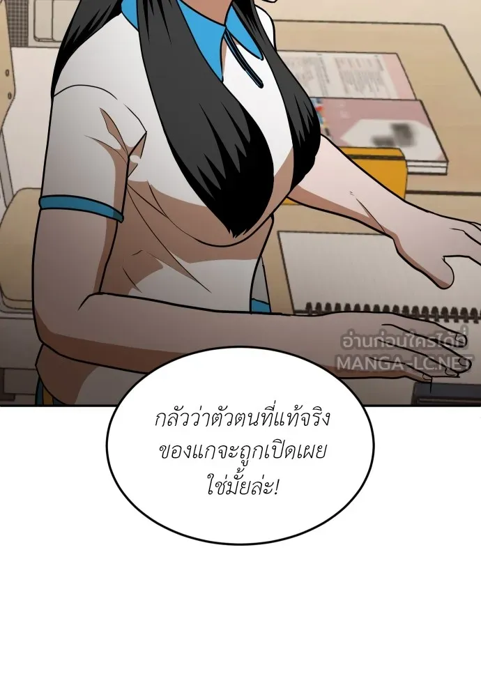 สนามเด็กล่า ตอนที่ 5 รูปที่ 114