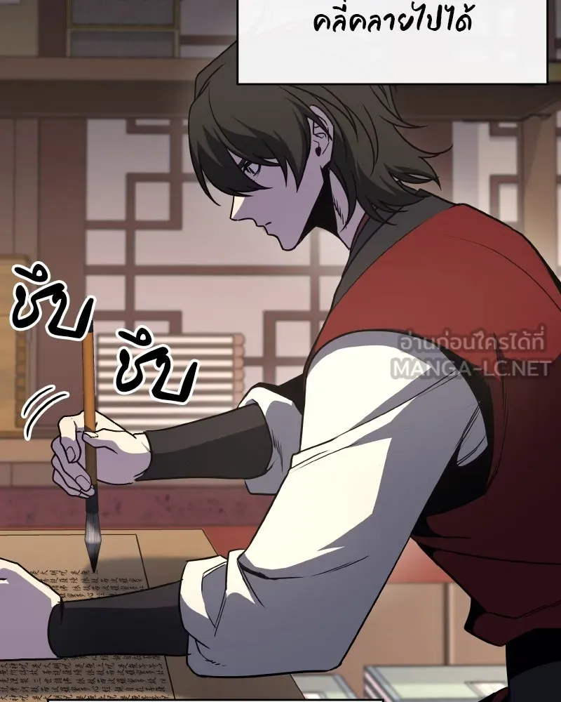 เกิดอีกทีเป็นว่าที่ประมุขลัทธิมาร ตอนที่ 94 รูปที่ 93