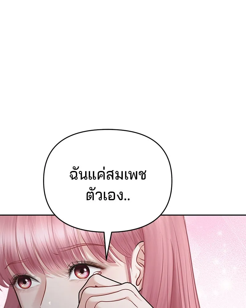 จ้า แม่คนสวย ตอนที่ 4 รูปที่ 122