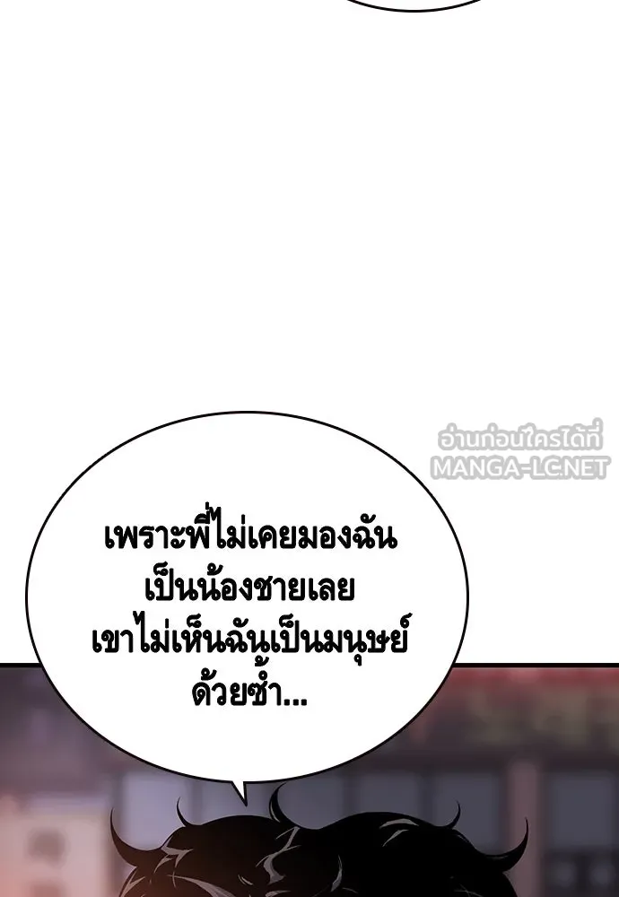 King Game ตอนที่ 25 คาดไม่ถึงเลยนะเนี่ย รูปที่ 36