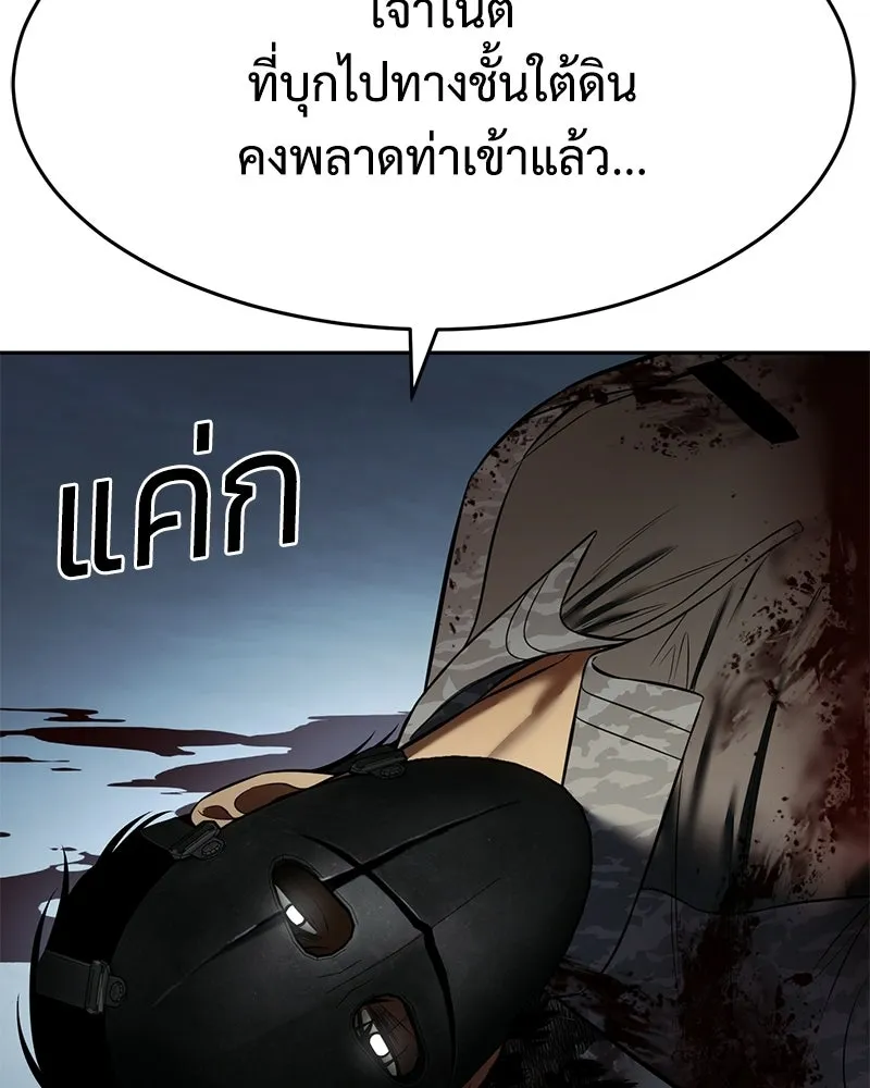 แบคXX ตอนที่ 172 รูปที่ 190