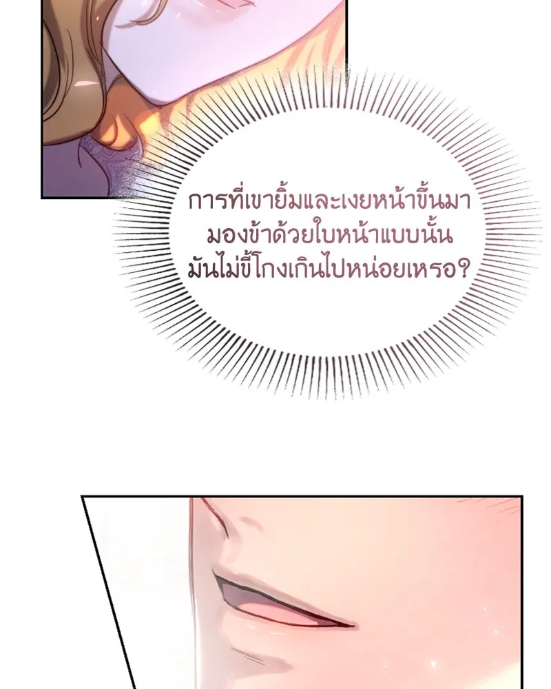 เจ้าหญิงคลั่งแห่งวังหลวง ตอนที่ 45 (ตอนจบ season 1) รูปที่ 47