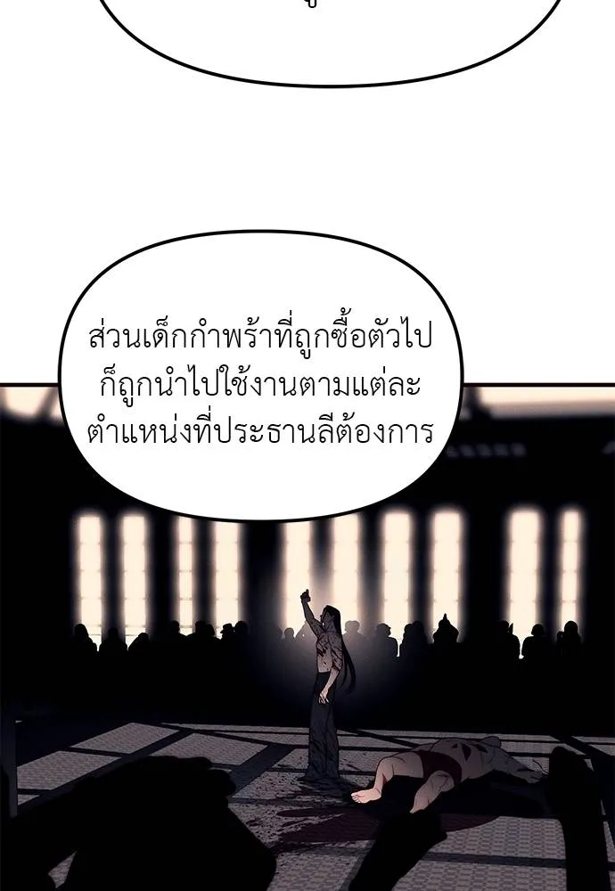 Undercover Chaebol ตอนที่ 90 รูปที่ 46