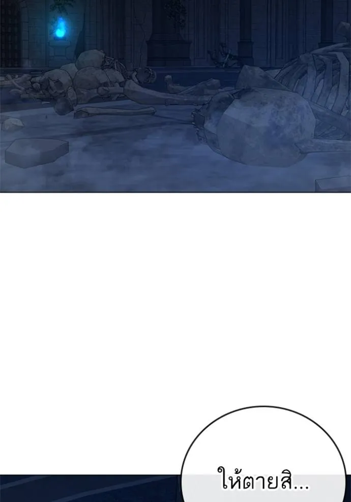 reality quest ตอนที่ 133 รูปที่ 133