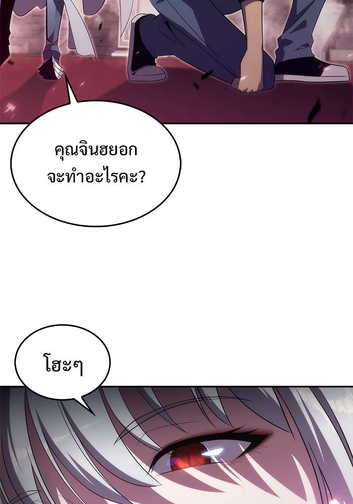 ผู้เล่นหน้าใหม่เลเวลแมกซ์ ตอนที่ 22 เจ้าของพระระเบียงที่เสื่อมโทรม รูปที่ 11