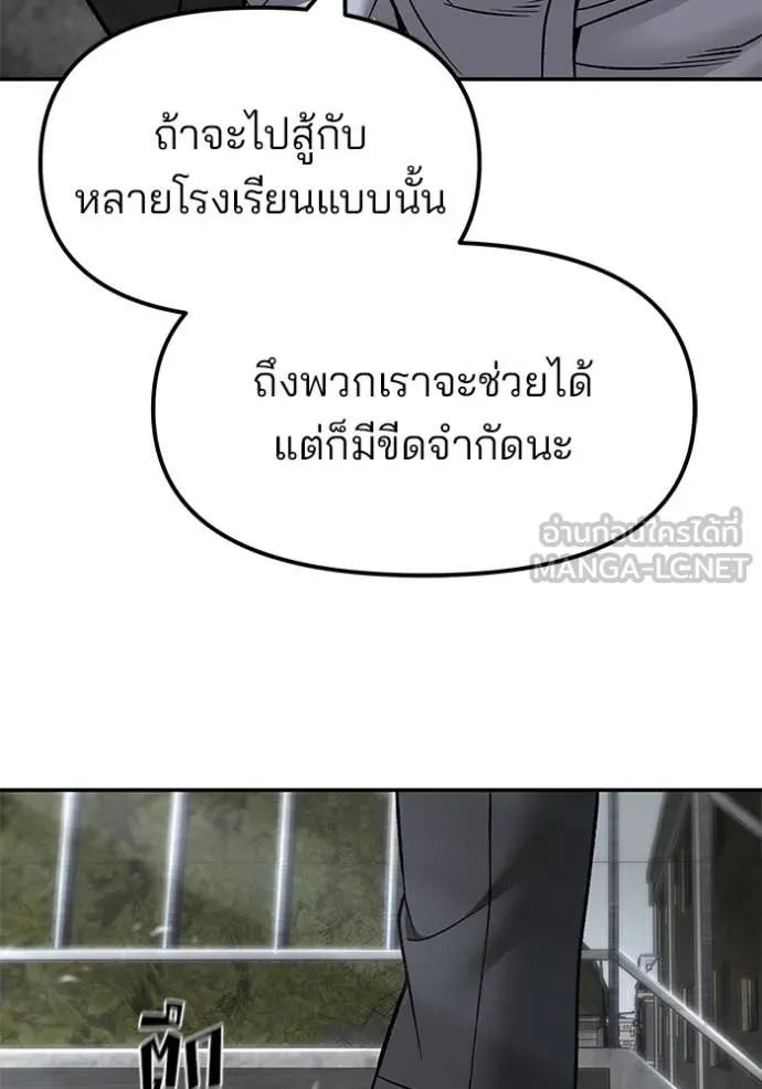 เลวฟาดเลว ตอนที่ 176 รูปที่ 91