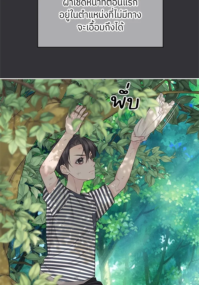 สลับรัก สลับชะตา ตอนที่ 47 รูปที่ 16