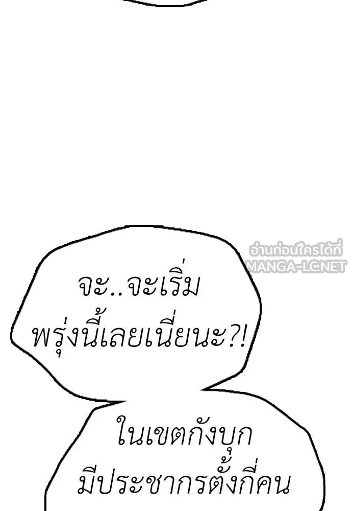 ผู้กล้าฝ่า ตอนที่ 6 รูปที่ 18