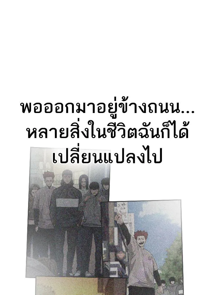 To not die ตอนที่ 32 รูปที่ 95
