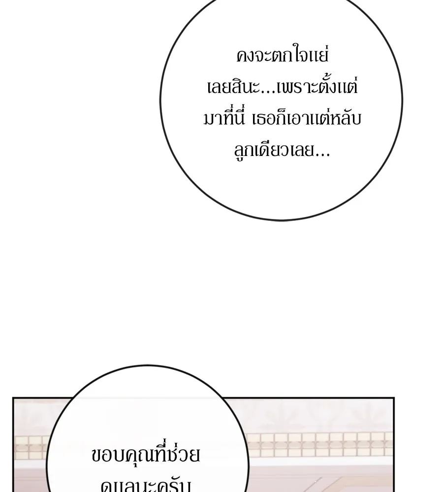 เบื้องหลังรอยยิ้มของเจ้าหญิง ตอนที่ 35 รูปที่ 190