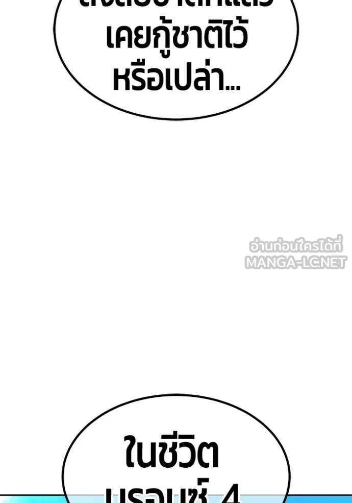 +99 ท่อนไม้ ตอนที่ 185 รูปที่ 251