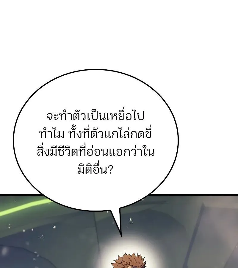 The Indomitable Martial King ตอนที่ ตอนที่ 60 รูปที่ 176