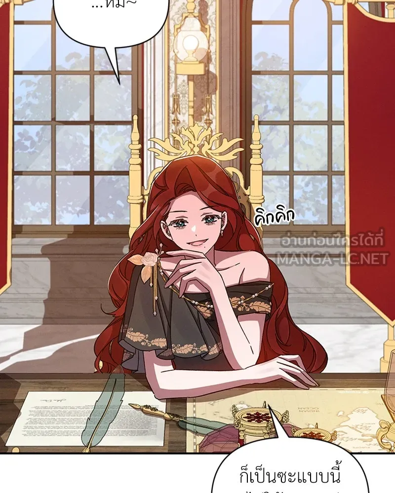 โอ้ ศัตรูที่รัก ตอนที่ 40 รูปที่ 108