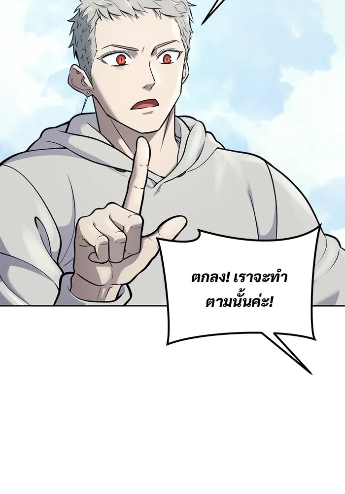 อูเร็ค มาซิโน่ ตอนที่ 19 ชอนกึม 1 รูปที่ 11