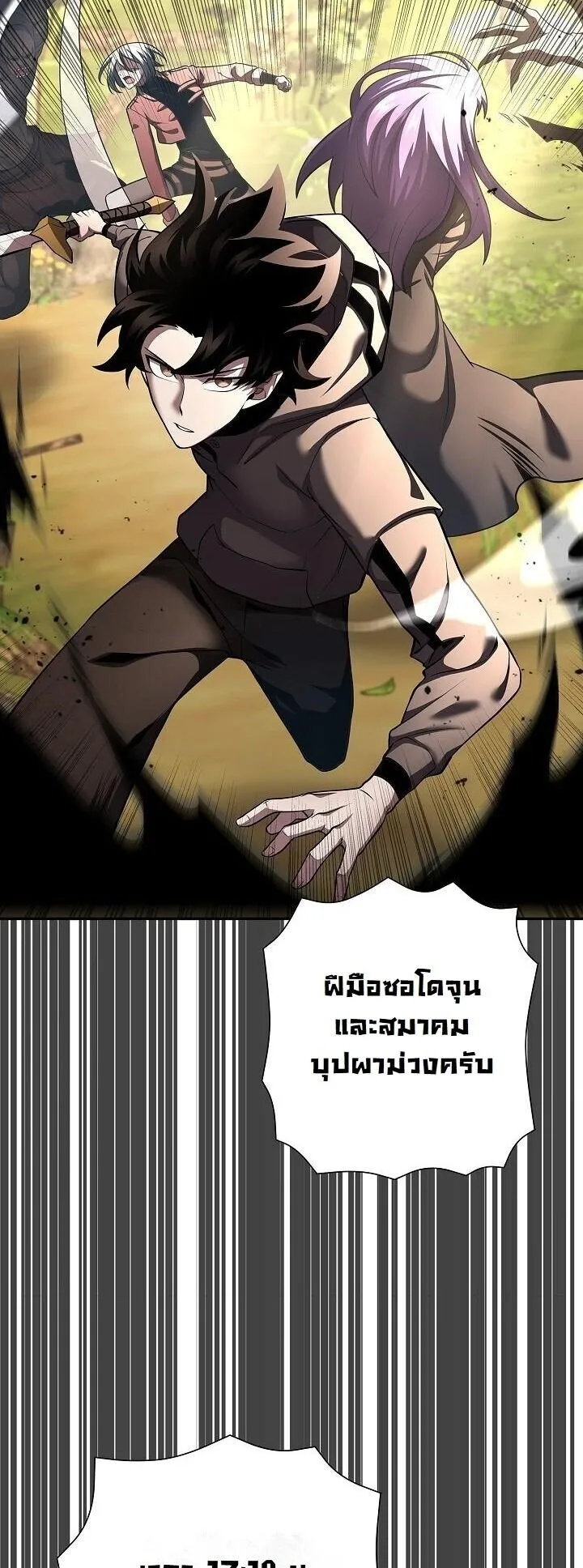 The Sword God from a Ruined World เทพดาบผ_รอดจากโลกท_ล_มสลาย ตอนที่ ตอนที่ 41 รูปที่ 46