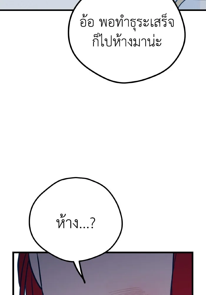 รักนี้ไม่มีรีไซเคิล ตอนที่ 23 รูปที่ 20