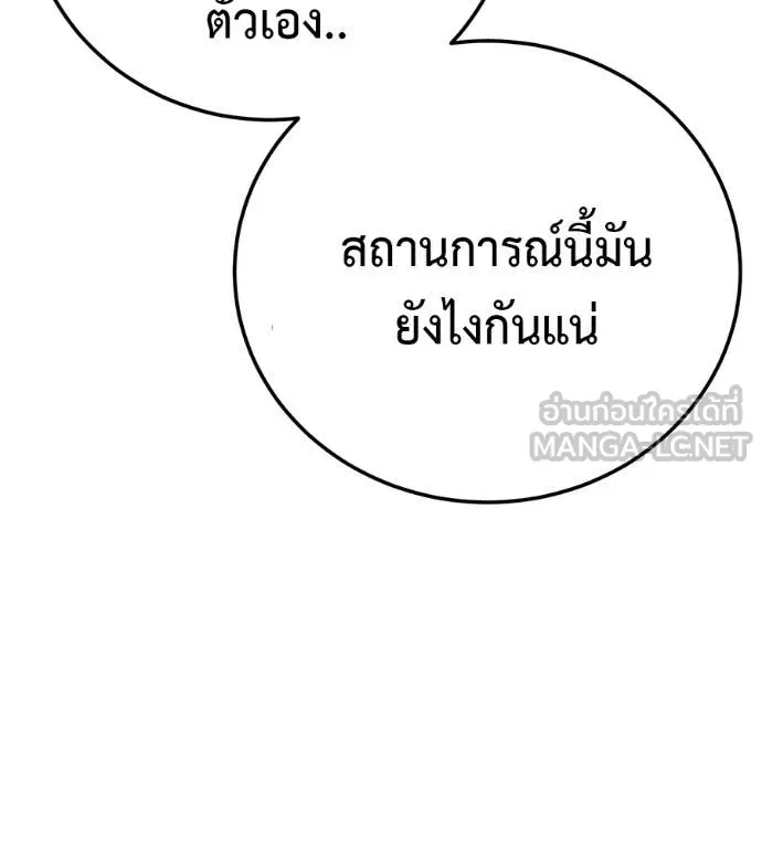 มัจจุราชชุดแดง ตอนที่ 52 รูปที่ 54