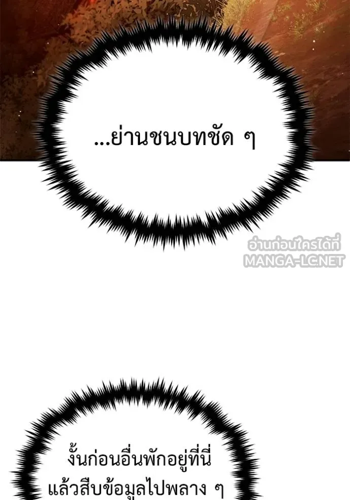 Regressor’s Life Aft ตอนที่ 62 รูปที่ 111