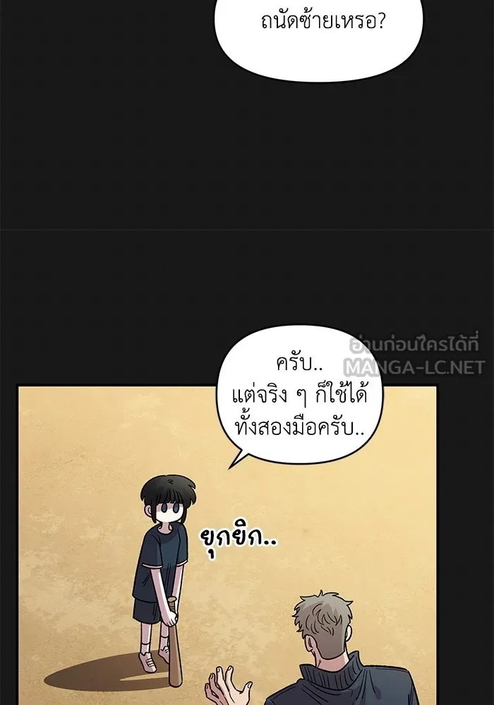 เพื่อนกันมันส์เกิน ตอนที่ 72 รูปที่ 12