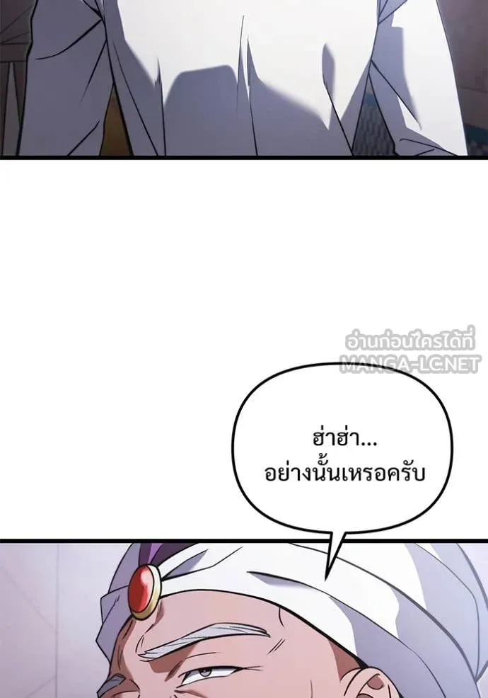 อัศวินดำล่าท้าเวลา ตอนที่ 100 รูปที่ 68