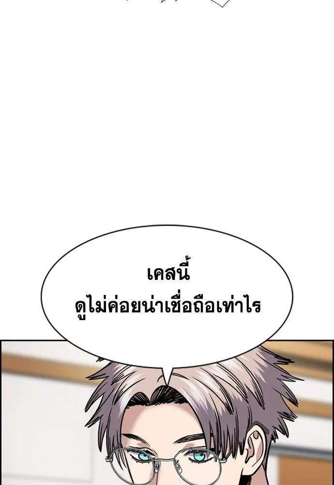 การศึกษาที่แท้จริง ตอนที่ 177 รูปที่ 109