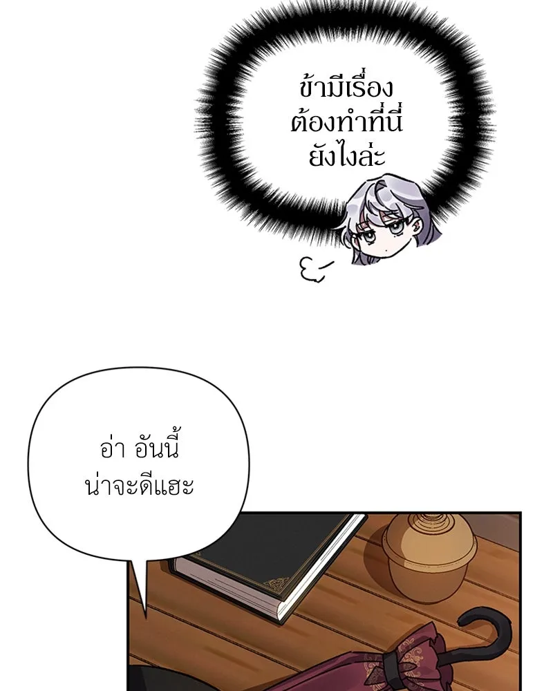 โอ้ ศัตรูที่รัก ตอนที่ 18 รูปที่ 122