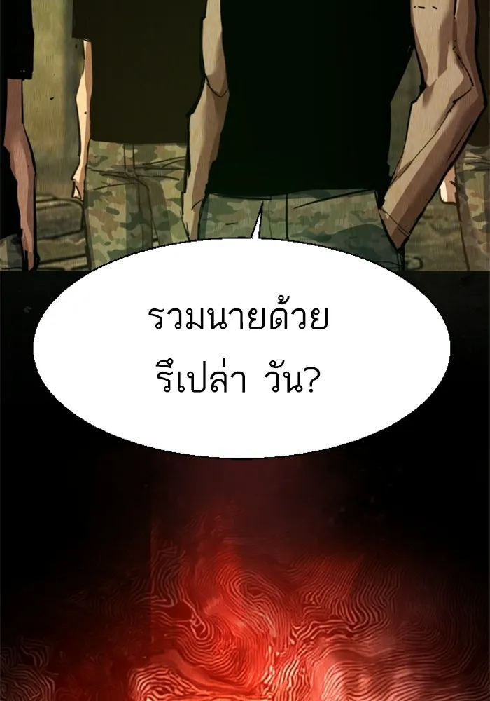 พี่ชายสายบอดี้การ์ด ตอนที่ 270 รูปที่ 17