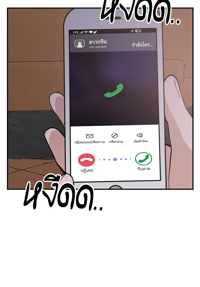 ห้องเรียนสาวแสบ ตอนที่ 73 รูปที่ 118