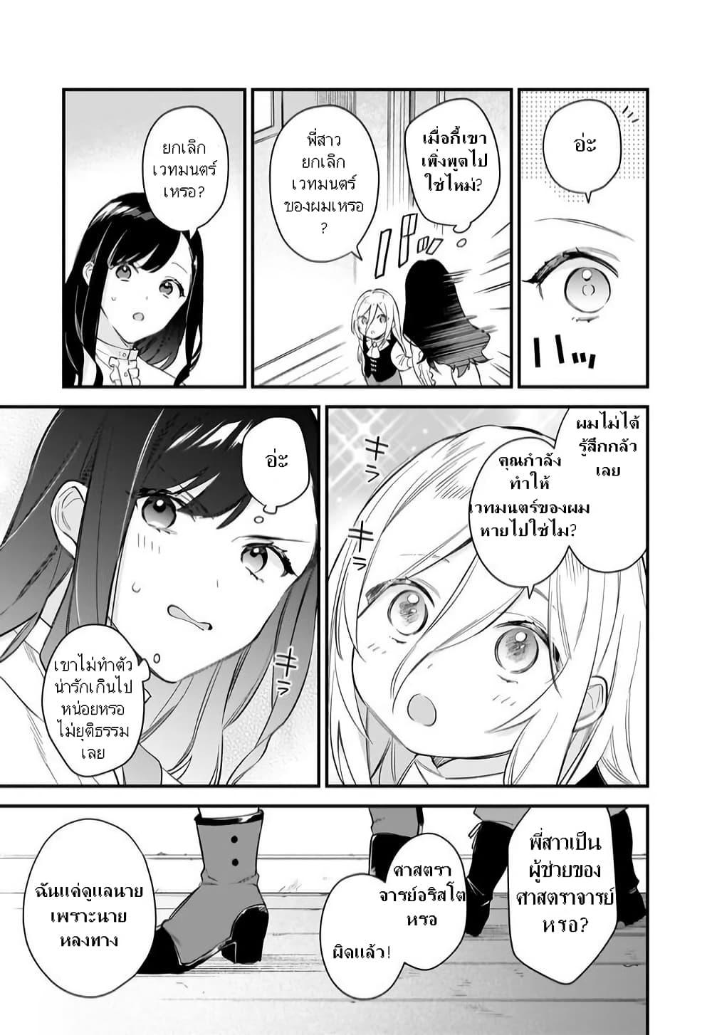 Manga-lc-com อ่านมังงะ อ่านการ์ตูน ออนไลน์ ฟรี I Want to Be a Receptionist of The Magic World! ตอนที่ 1 2 3 4 5 6 7 8 9 10 11 12 13 14 ฟรี ไม่มีโฆษณา Manga-lc - อ่าน มังงะ อ่าน การ์ตูน ออนไลน์ อ่านมังงะ ฟรี