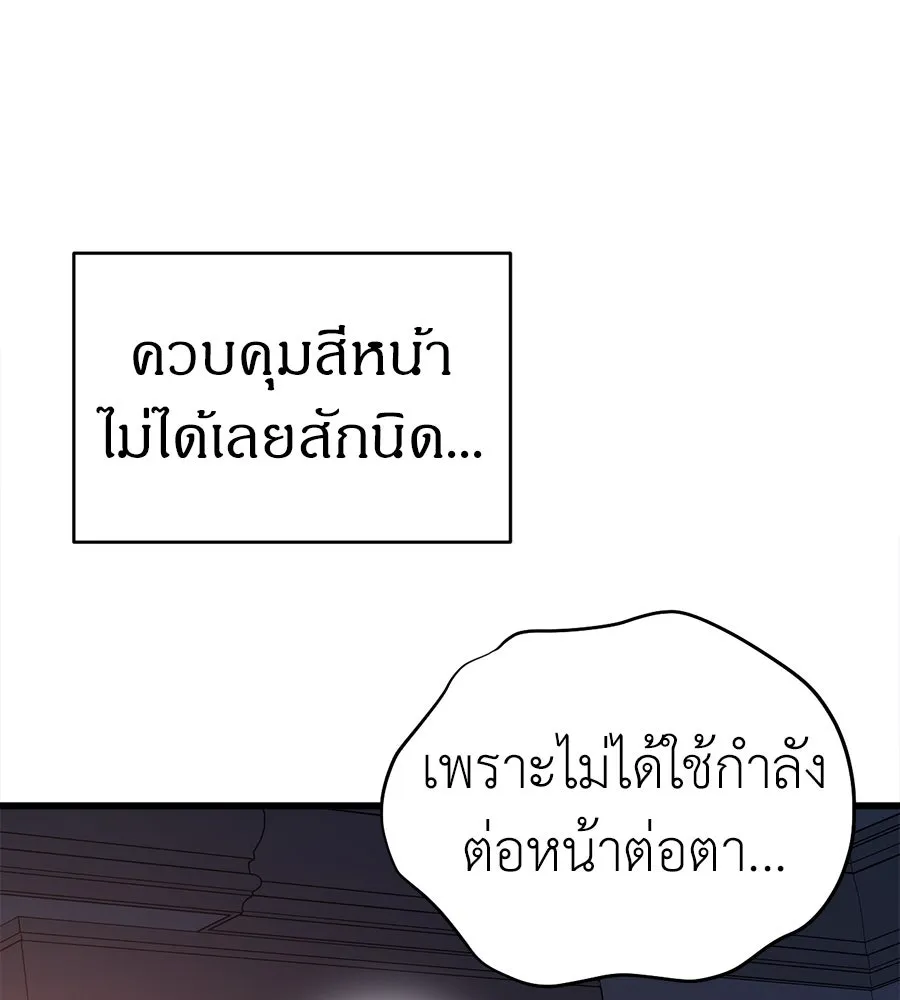 ปรารถนารักอันงดงาม ตอนที่ 45 รูปที่ 86