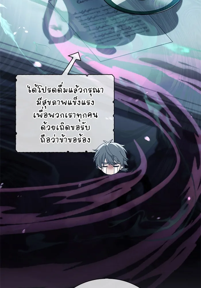 ผมไม่ได้เก่งอย่างที่คิด ตอนที่ 27 รูปที่ 10