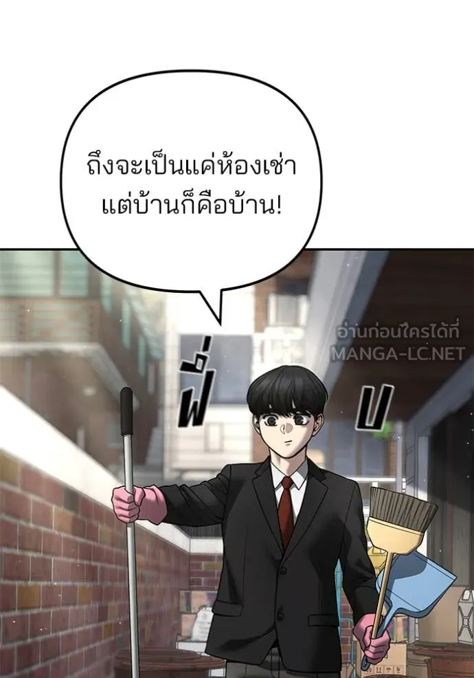 เลวฟาดเลว ตอนที่ 171 รูปที่ 102