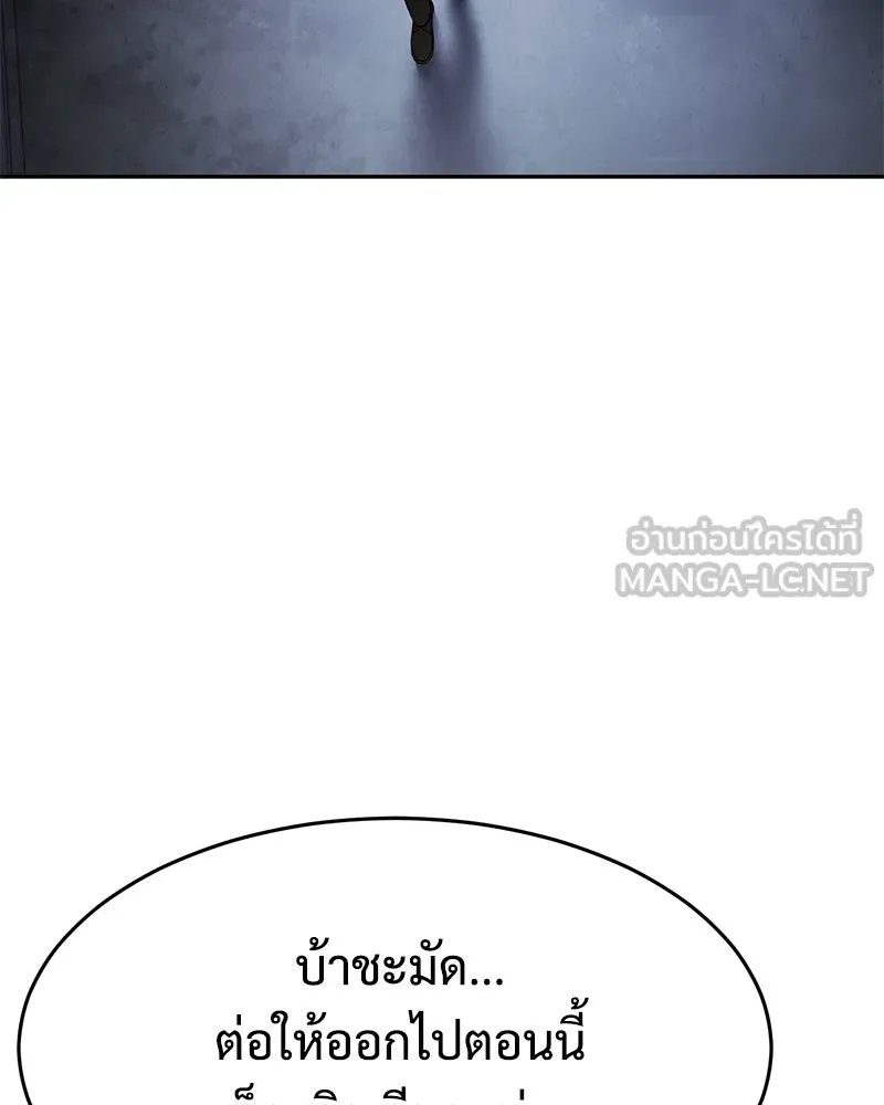แบคXX ตอนที่ 168 รูปที่ 120