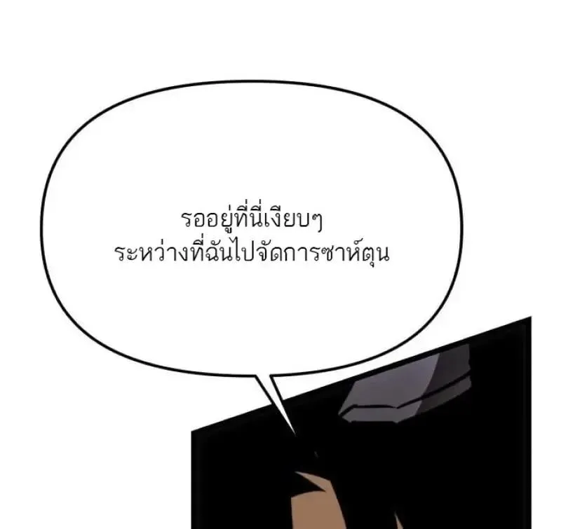 Reincarnator ผ_หวนค_น ตอนที่ ตอนที่ 121 รูปที่ 122