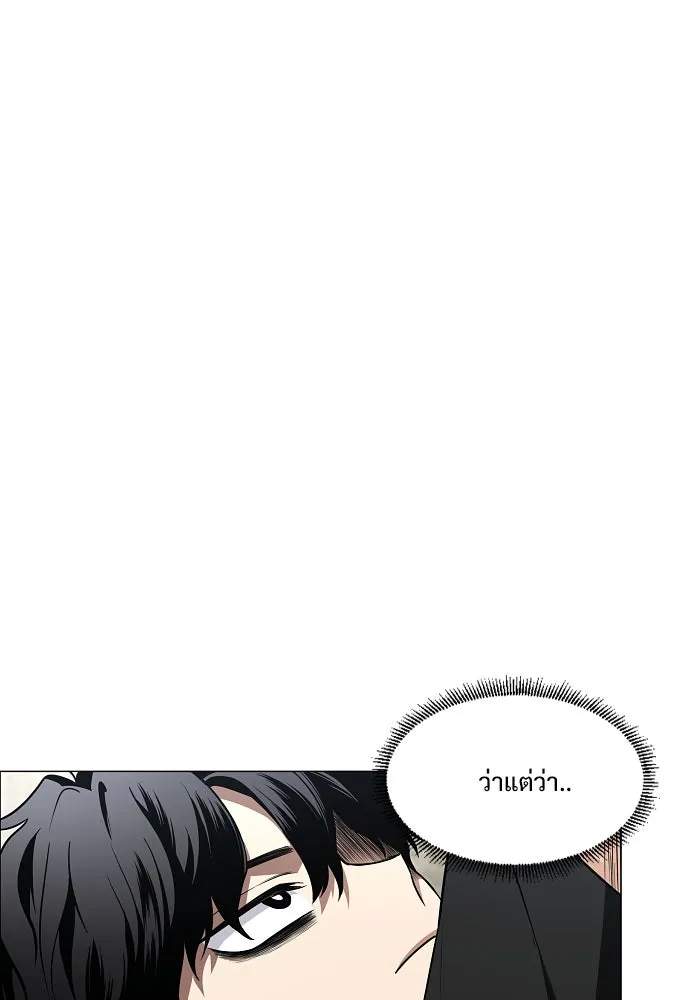 JAKDU ตอนที่ 55 รูปที่ 67