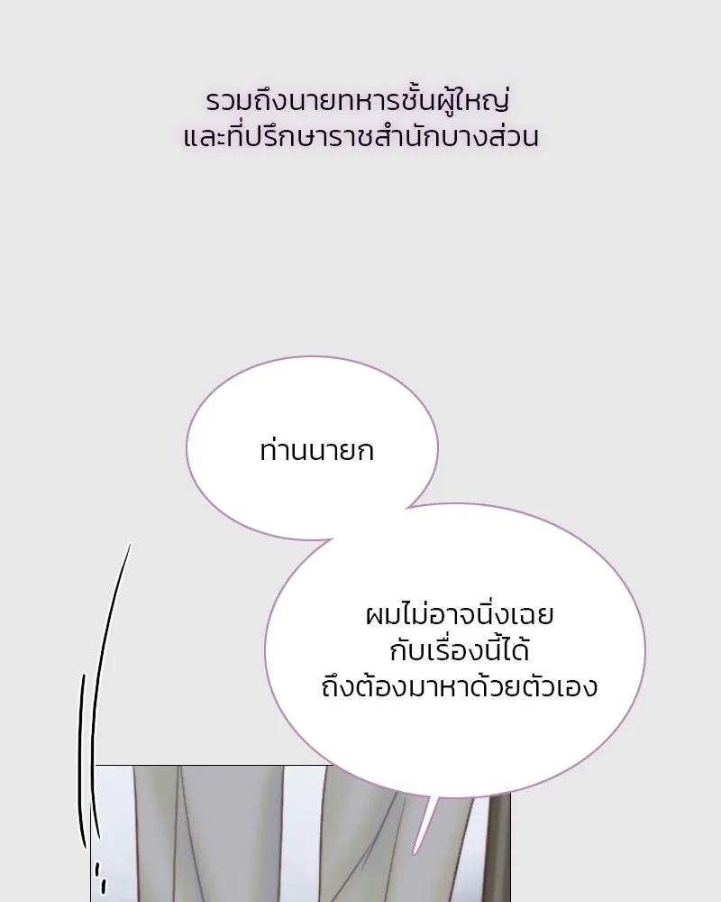 เซเรน่า ตอนที่ 123 รูปที่ 79