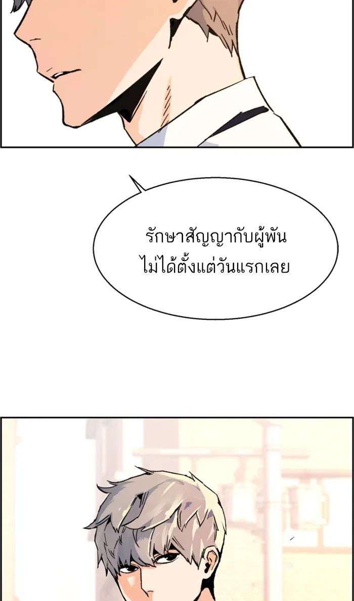 พี่ชายสายบอดี้การ์ด ตอนที่ 1 รูปที่ 172