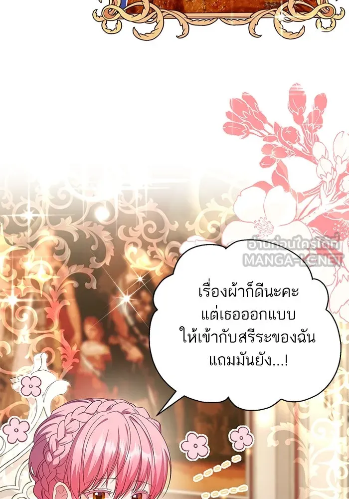 หวานใจสุดโหดโหมดเชื่อง ตอนที่ 48 รูปที่ 3