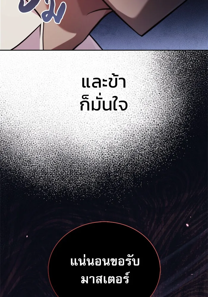 ผมไม่ได้เก่งอย่างที่คิด ตอนที่ 54 รูปที่ 134