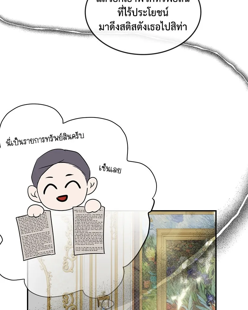 ขอบคุณที่หักหลัง ตอนที่ 20 รูปที่ 19