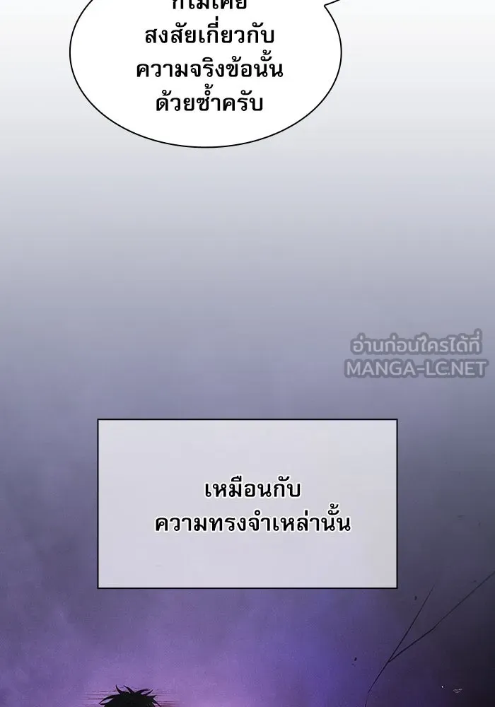 นักดาบอัจฉริยะจากอะคาเดมี ตอนที่ 34 รูปที่ 33