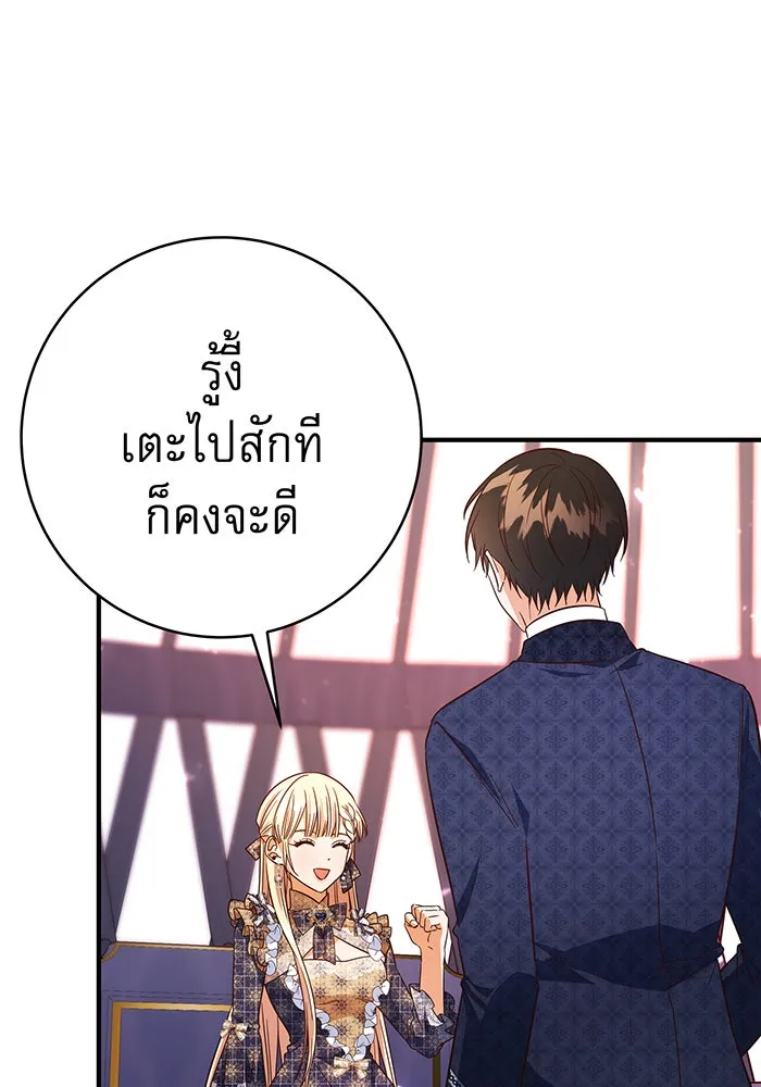 นางร้ายที่ไหนจะมีคุณธรรม ตอนที่ 48 รูปที่ 47