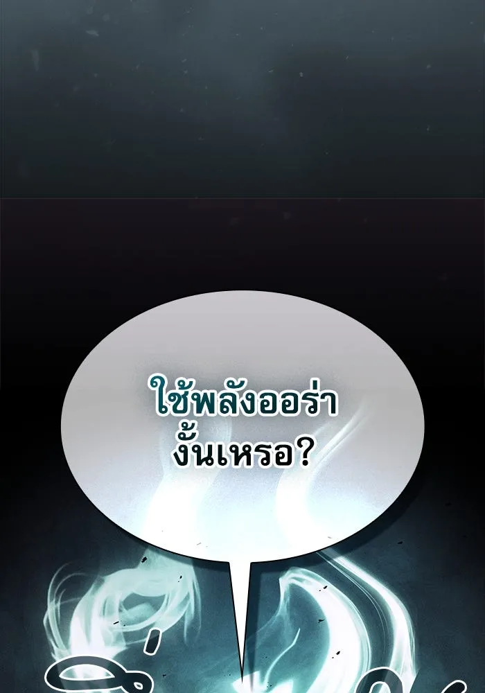 นักดาบอัจฉริยะจากอะคาเดมี ตอนที่ 99 รูปที่ 73